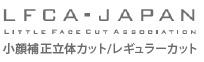LFCA・