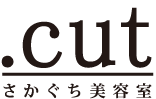 さかぐち美容室のロゴマーク